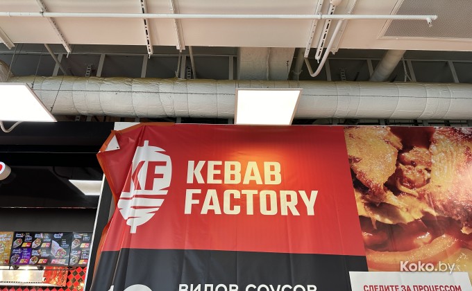 Kebab factory / Кебаб фэктори - галерея 3
