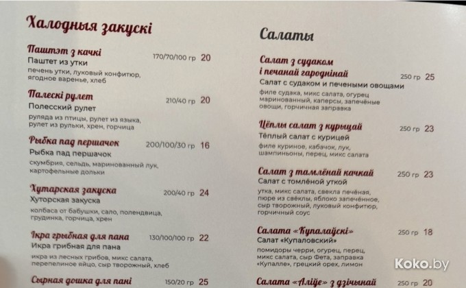 Дзякуй - галерея 1