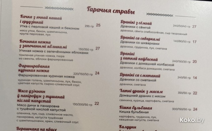 Дзякуй - галерея 2