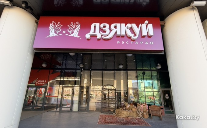 Дзякуй - галерея 3