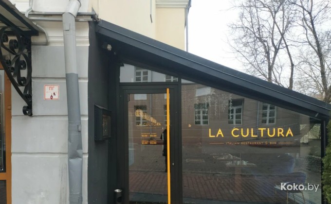 La Cultura / Ля культура - галерея 1