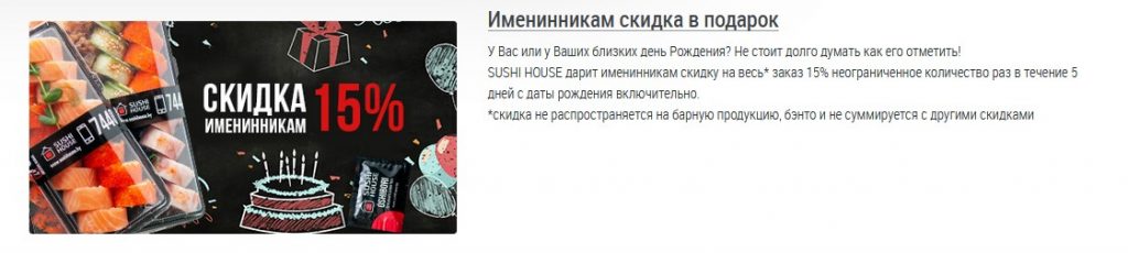 Сделал подборку заведений, в которых на День Рождения дают самые мощные скидки - фото - 11