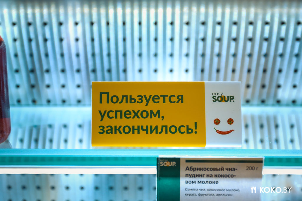 Новая история «Easy Soup» с миссией сделать нашу жизнь полезней за честные деньги - фото - 15