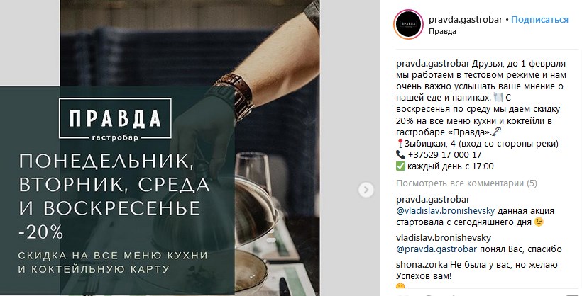 Выжил, чтобы рассказать, что подстерегает вас в новом гастробаре «Правда» и рюмочной «Полугар» - фото - 15