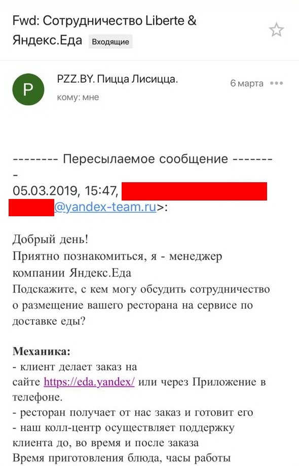 Когда же в Минск придёт сервис доставки из ресторанов Яндекс.Еда - фото - 2