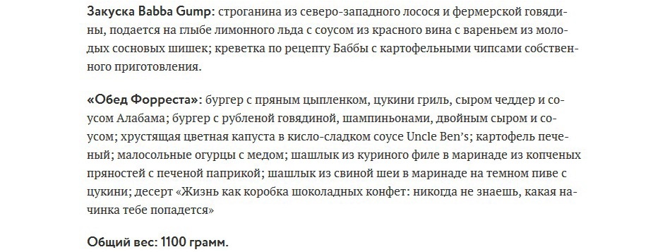 Куда пойти на «Гастрофест.Крафт» с килограммовыми сетами еды по цене бургера в новом «Le Gosse» - фото - 27