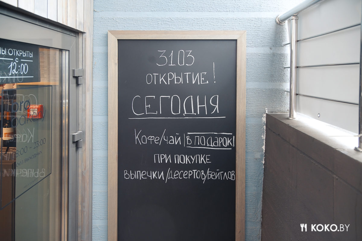 За каким форматом будущее, или что готовят в новом кафе «Bro bakery» с акцентом на пасты и булки - фото - 5
