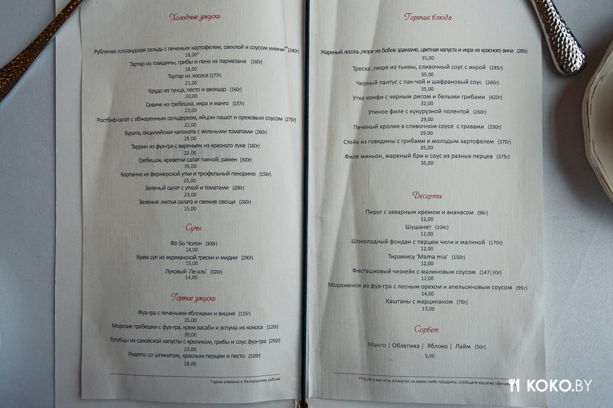 Что можно заказать на 100 рублей в новом лакшери ресторане «Шарли», где много блюд из фуа-гра - фото - 19