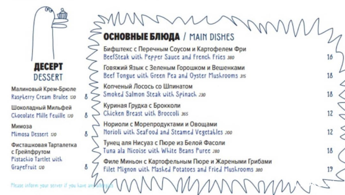 Что можно заказать на 100 рублей в новом лакшери ресторане «Шарли», где много блюд из фуа-гра - фото - 43