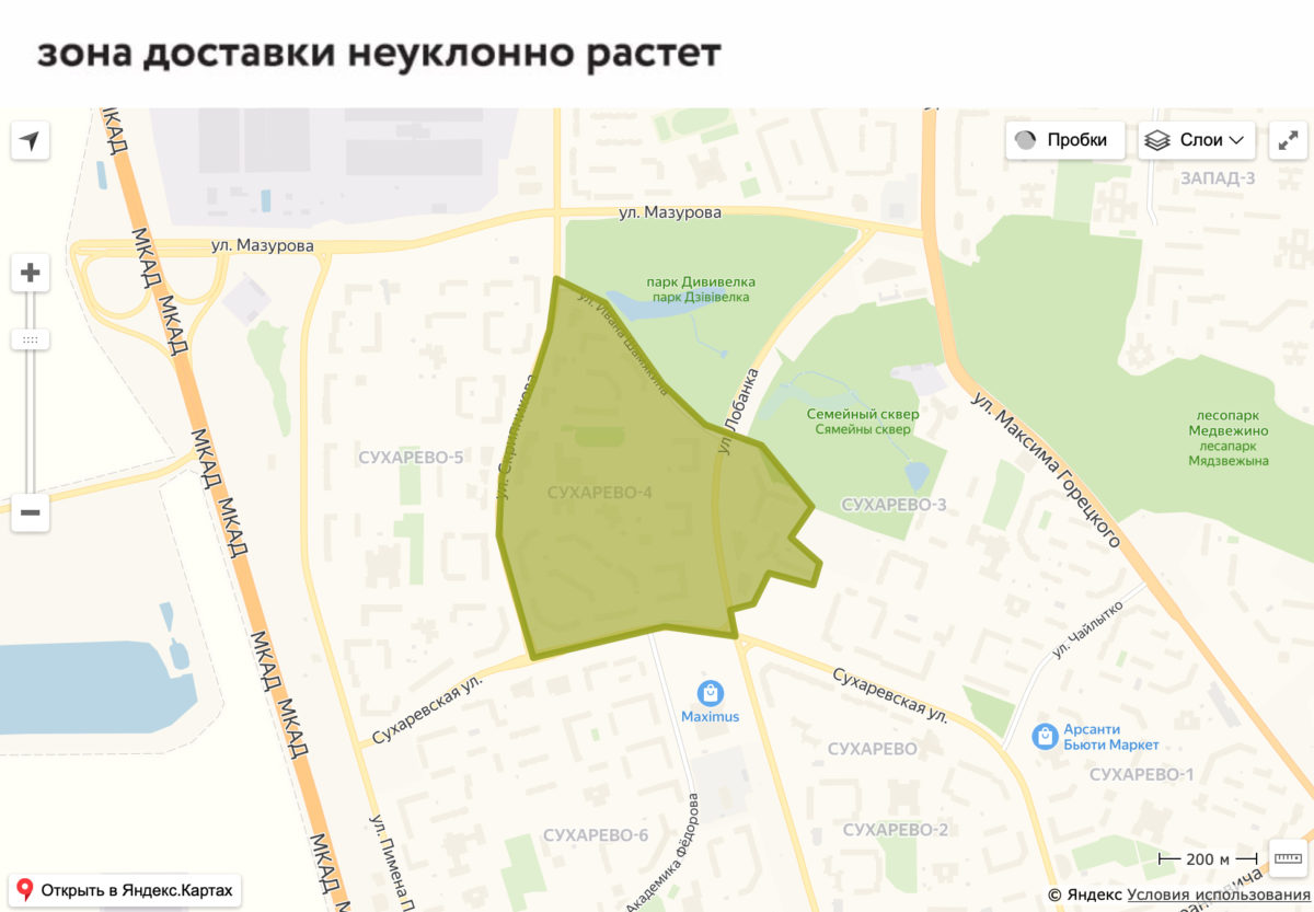 Секретный проект «Godzilla» - новая доставка суши за 45 минут  от «Пицца Лисицца» хочет захватить Минск! - фото - 2