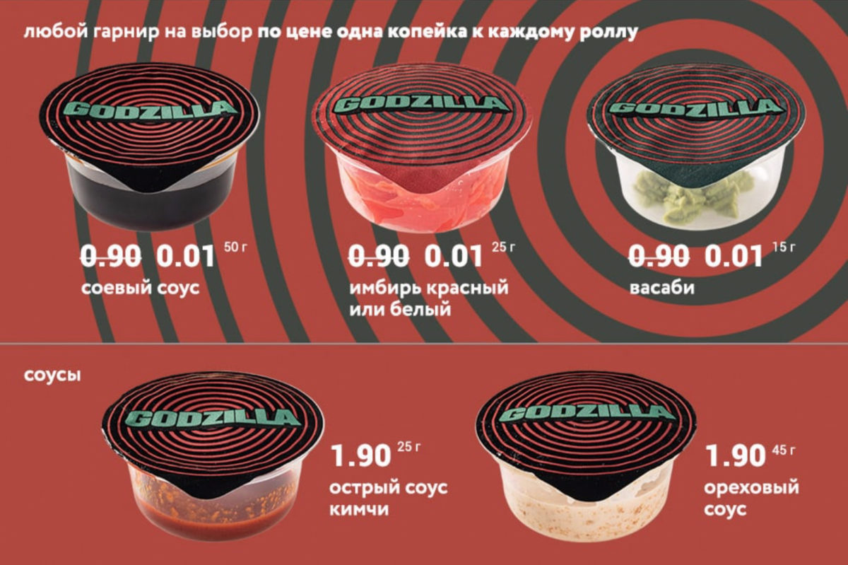 Секретный проект «Godzilla» - новая доставка суши за 45 минут  от «Пицца Лисицца» хочет захватить Минск! - фото - 7