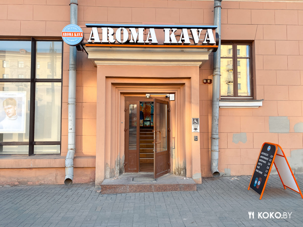 Круглосуточная кофейня «Арома Кава» открылась на Площади Победы - фото - 1