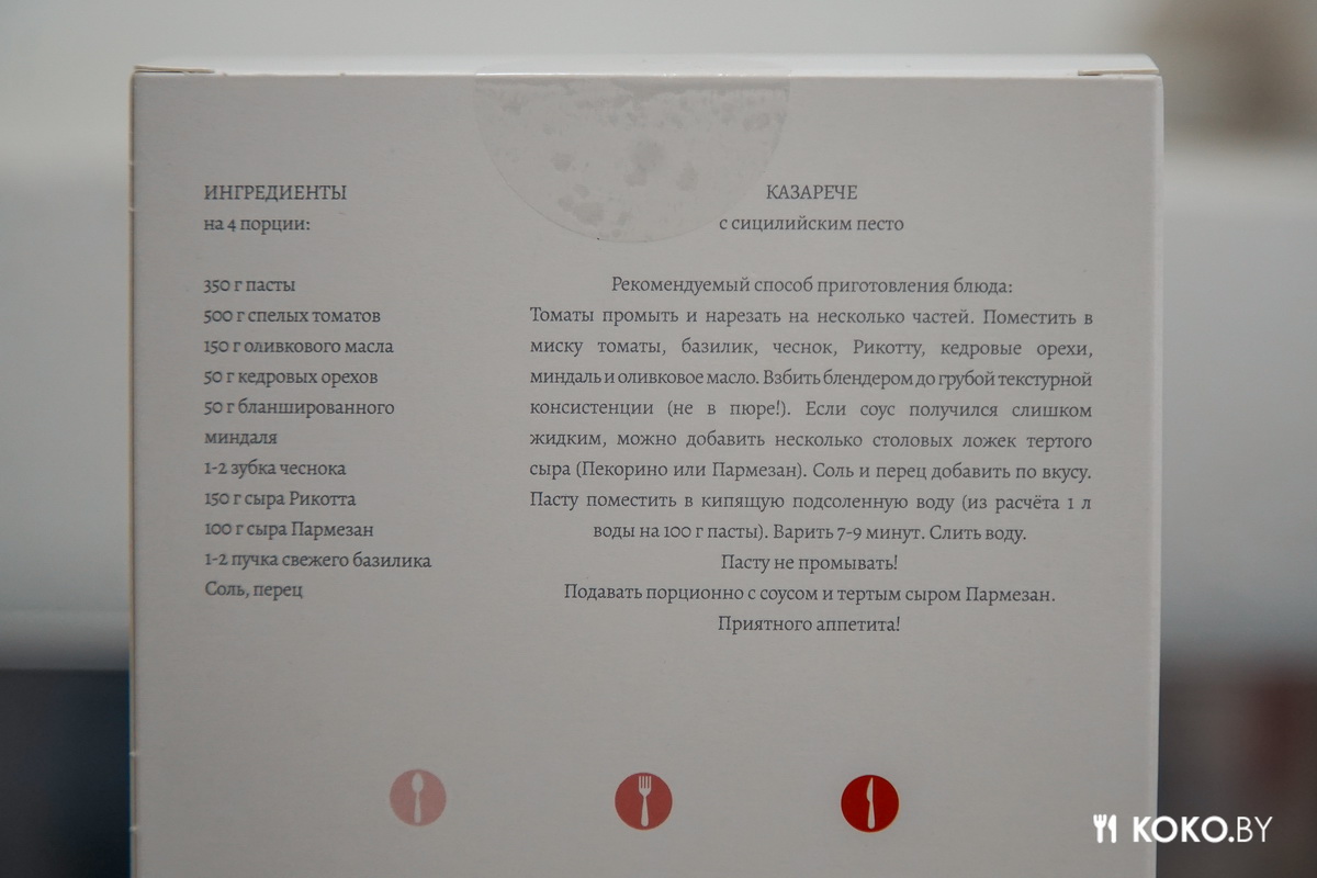 Как в Минске производят итальянскую пасту и где её можно купить - фото - 12