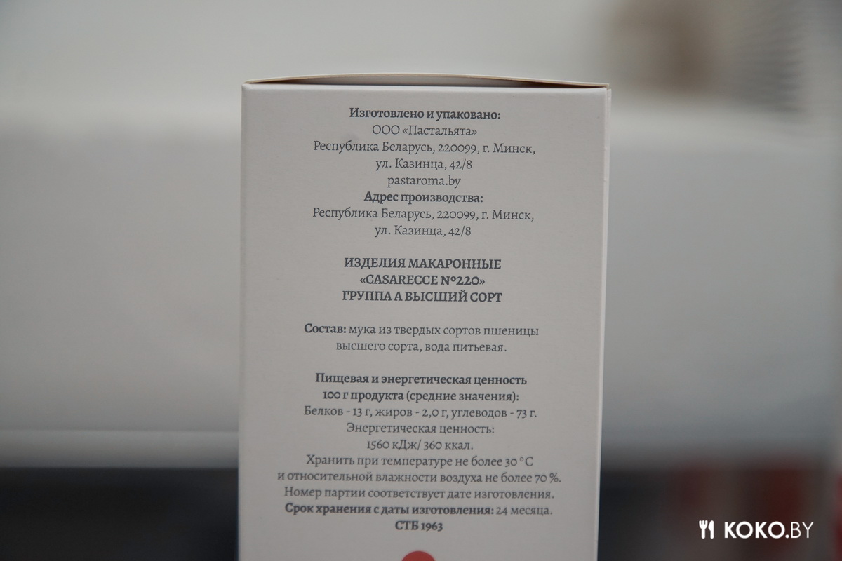 Как в Минске производят итальянскую пасту и где её можно купить - фото - 13