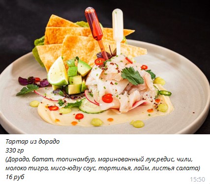 Завтра в ресторане «Ronin» в меню появится 14 новых блюд по честной цене - фото - 13