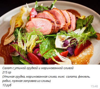 Завтра в ресторане «Ronin» в меню появится 14 новых блюд по честной цене - фото - 6