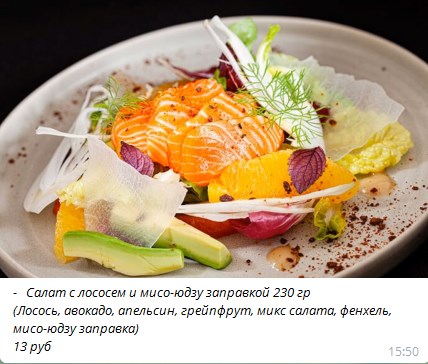 Завтра в ресторане «Ronin» в меню появится 14 новых блюд по честной цене - фото - 10