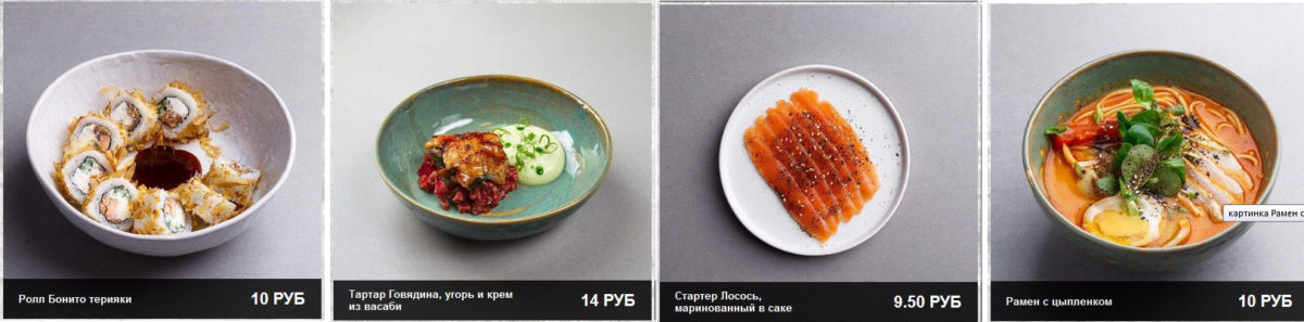 Тартары, рамены и бао с креветкой «Умами» теперь на доставке - фото - 2