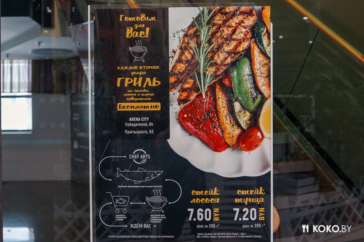 Где ещё готовят морепродукты? Рыбное гриль-меню и новые севиче в «Суши Шеф Артс» - фото - 3
