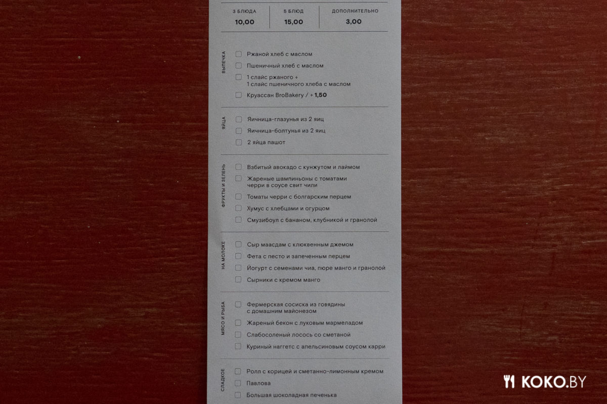 В «Mon Nom» запустили конструктор завтраков, за которыми выстраивается очередь - фото - 12