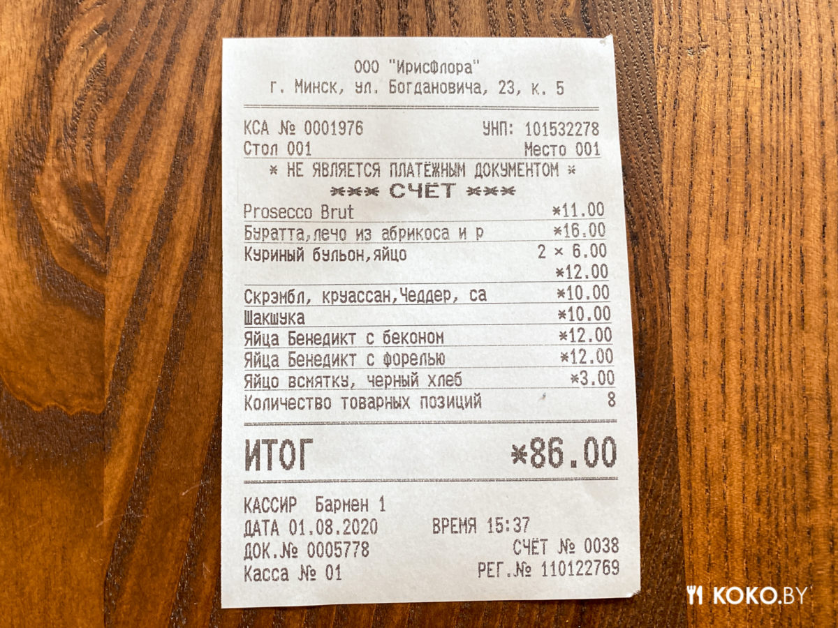 Популярные бармены открыли свой бар с завтраками и нарекли его «Бенедикт» - фото - 19