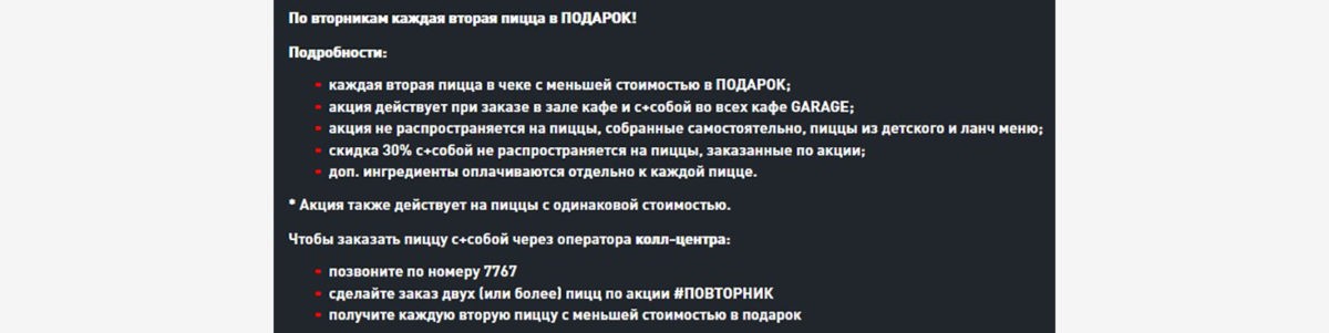 Экономим! Каждый вторник в 8 заведениях Минска пицца или суши на акции два по цене одного - фото - 6