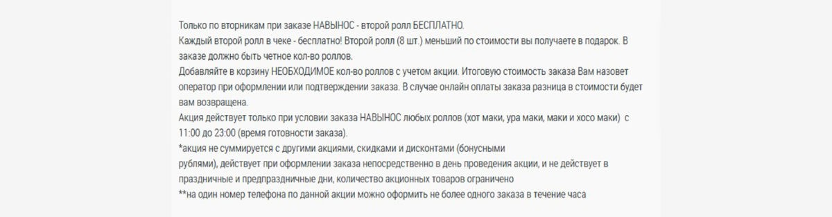 Экономим! Каждый вторник в 8 заведениях Минска пицца или суши на акции два по цене одного - фото - 8