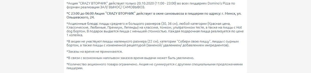 Экономим! Каждый вторник в 8 заведениях Минска пицца или суши на акции два по цене одного - фото - 4