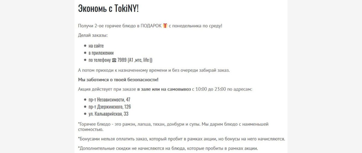 Экономим! Каждый вторник в 8 заведениях Минска пицца или суши на акции два по цене одного - фото - 9