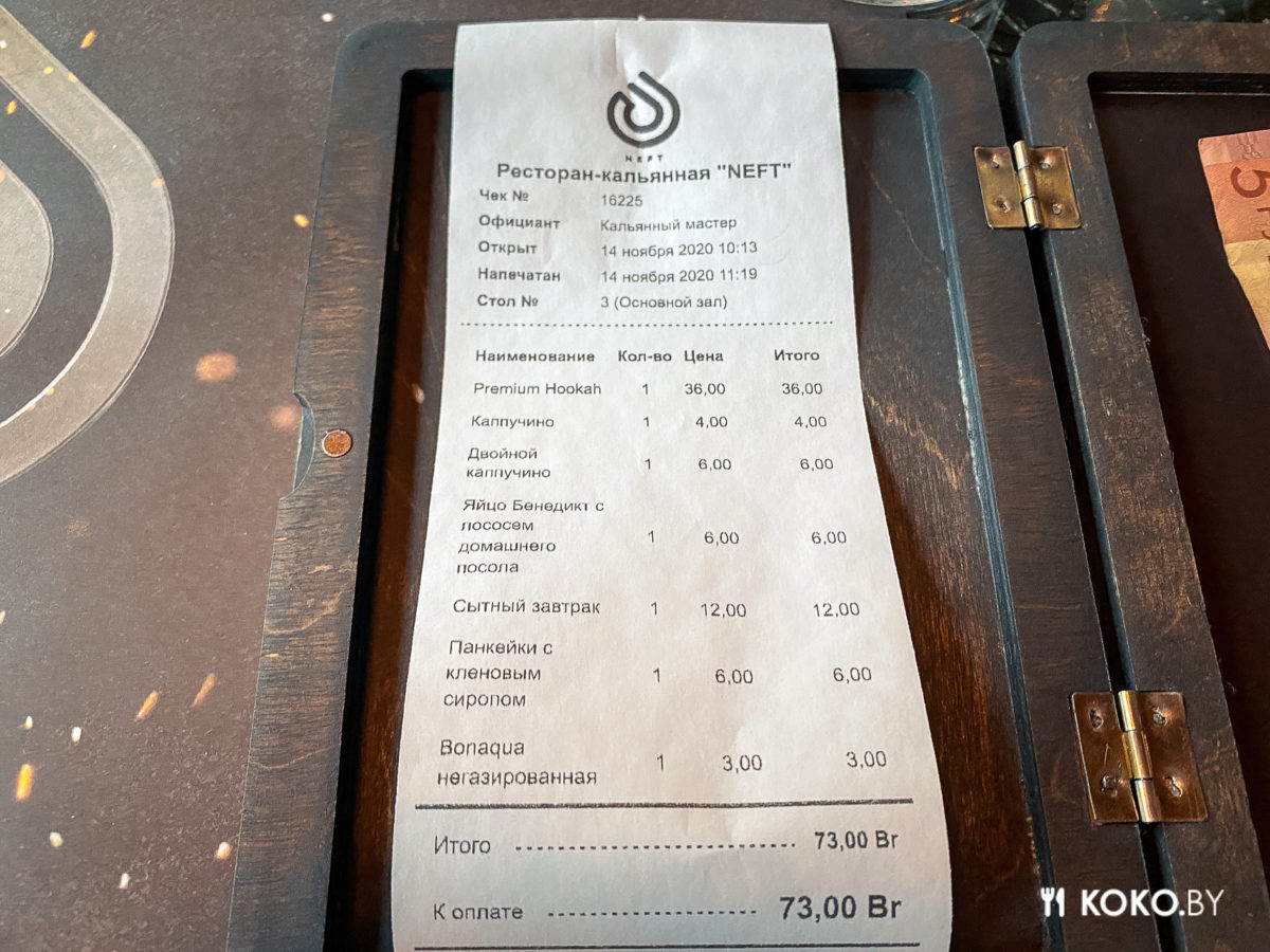 Из чего собран полукилограммовый завтрак нефтяника за 12 рублей в лаунж-баре «Нефть» - фото - 10