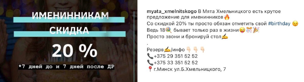 Сделал подборку заведений, в которых на День Рождения дают самые мощные скидки - фото - 16