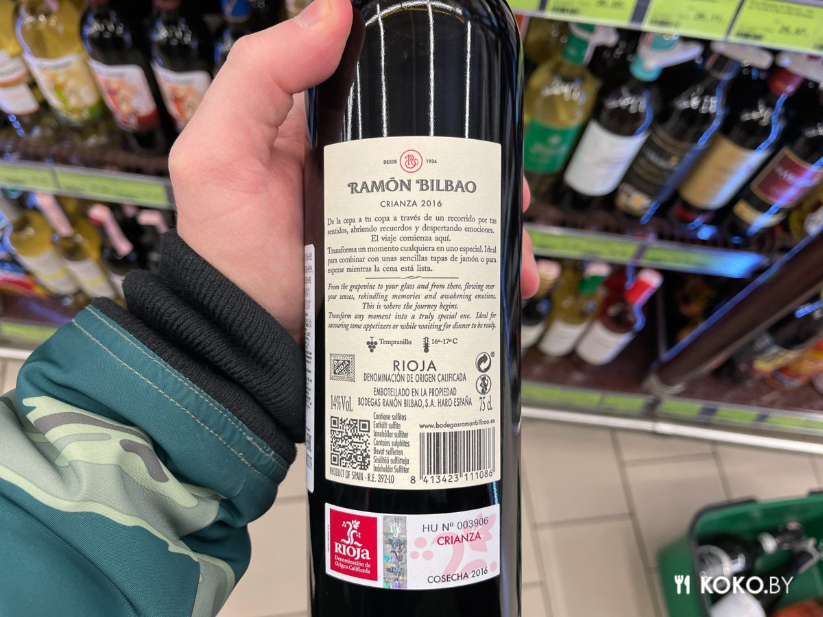 Вине ру код. Вино до 400 рублей. Топ вин до 1000 рублей. Хорошее красное вино до 400.