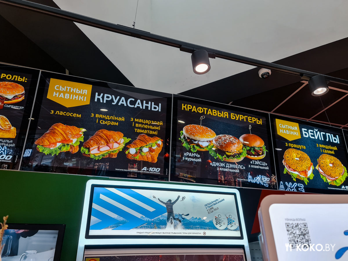 В А-100 запустили новое меню быстрой еды с крафтовыми бургерами до 8 рублей - фото - 5