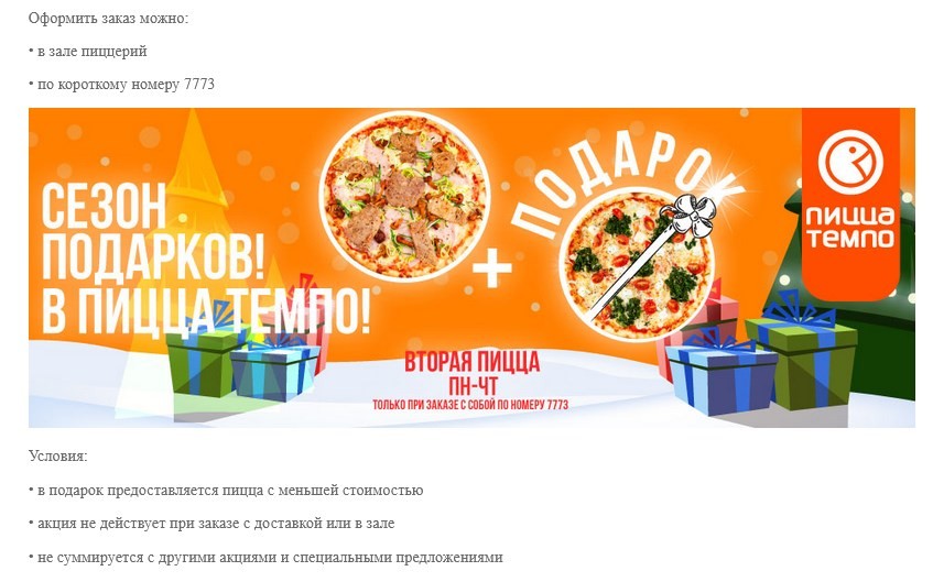 Что вкусного можно заказать по средам на акции «Два по цене одного» - фото - 6