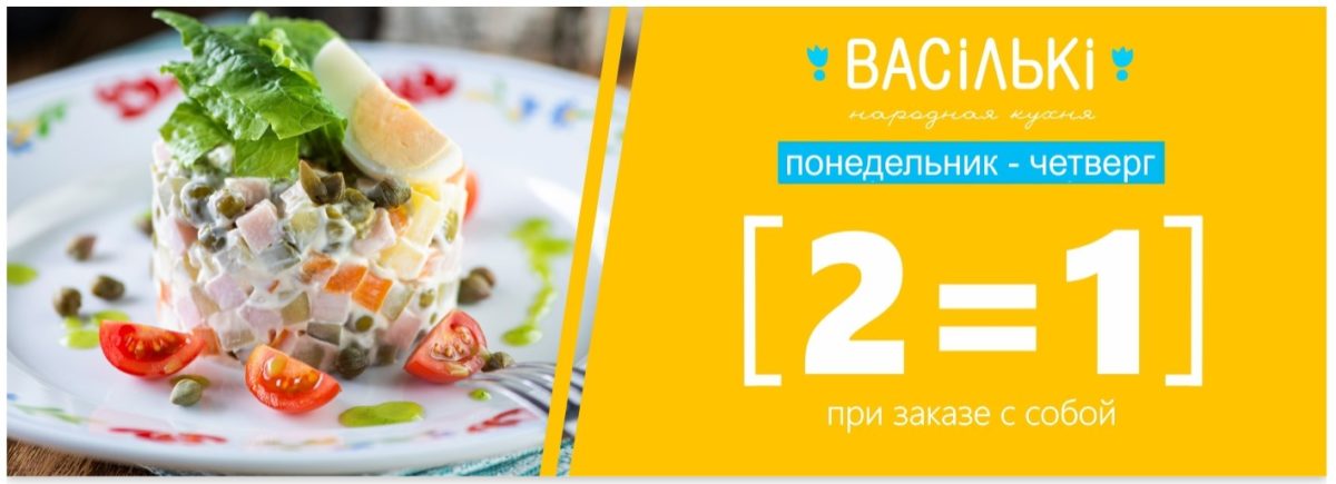Что вкусного можно заказать по средам на акции «Два по цене одного» - фото - 2