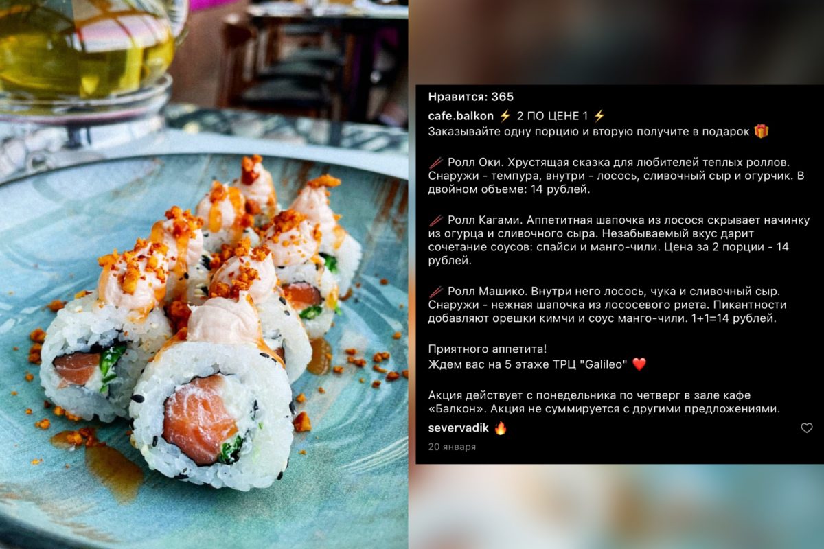 Что вкусного можно заказать по средам на акции «Два по цене одного» - фото - 4