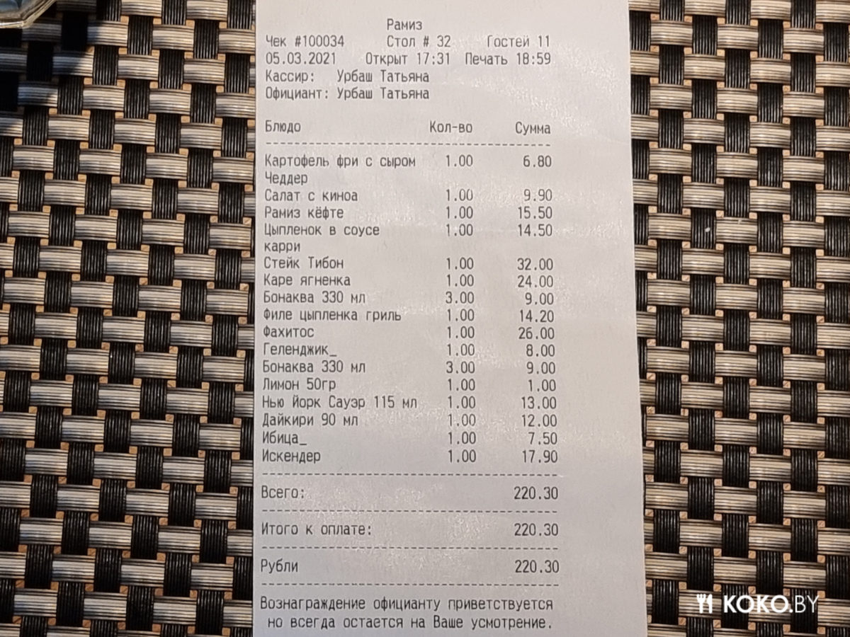 Турецкий мясной «Рамиз» неделю битком. Почему новый ресторан так популярен? - фото - 30