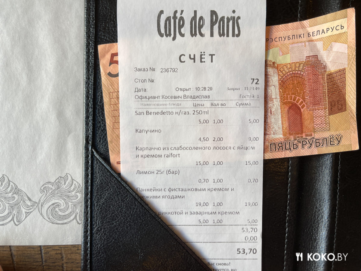 Полный завтрак за 19,50р, или что готовят на бранчах в «Кафе де Пари», где по вечерам барышни охотятся на мужика - фото - 18