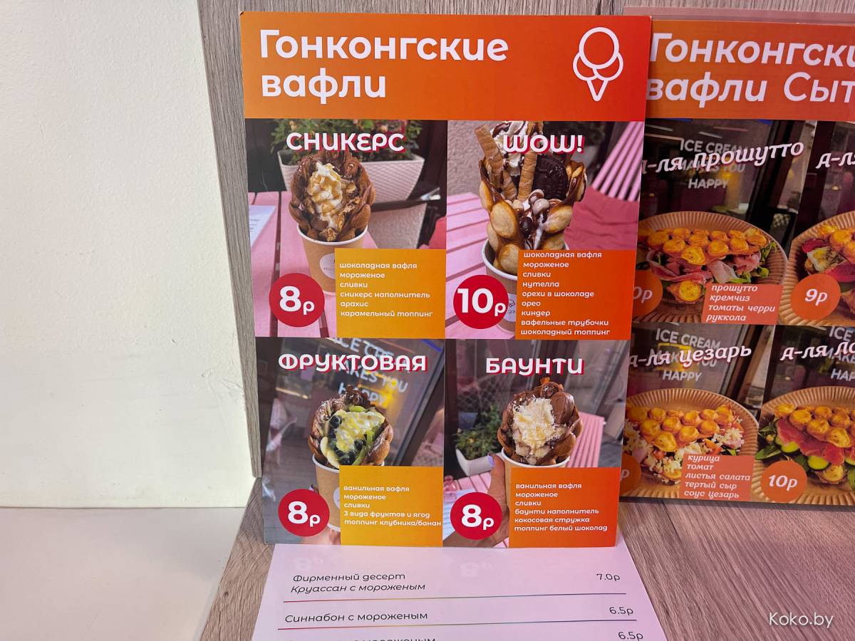 Выяснил, где в Минске готовят самые вкусные Гонконгские вафли