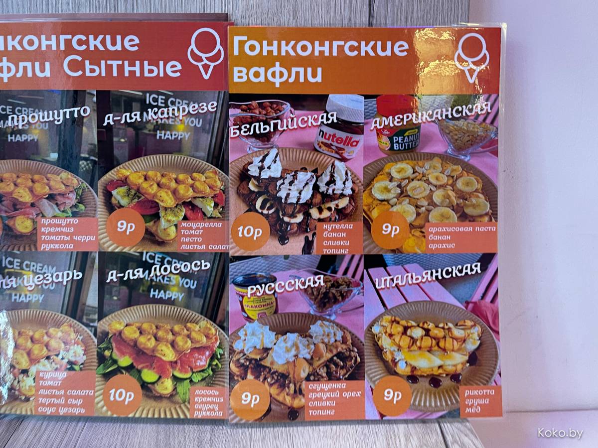 Выяснил, где в Минске готовят самые вкусные Гонконгские вафли