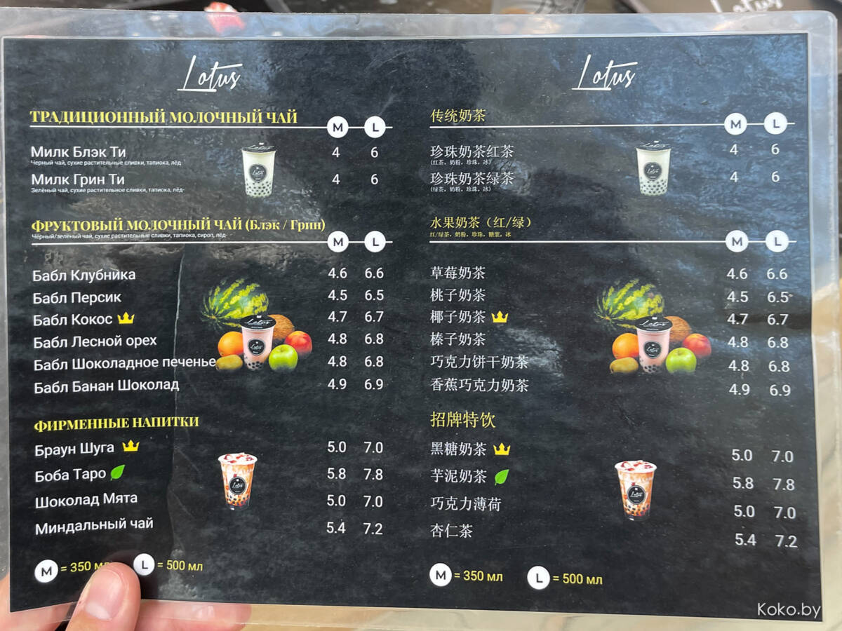 рецепты в бабла ти игра. Dav bubble tea меню. Bubble tea корейский. Double bubble tea меню. Boba story рецепты.