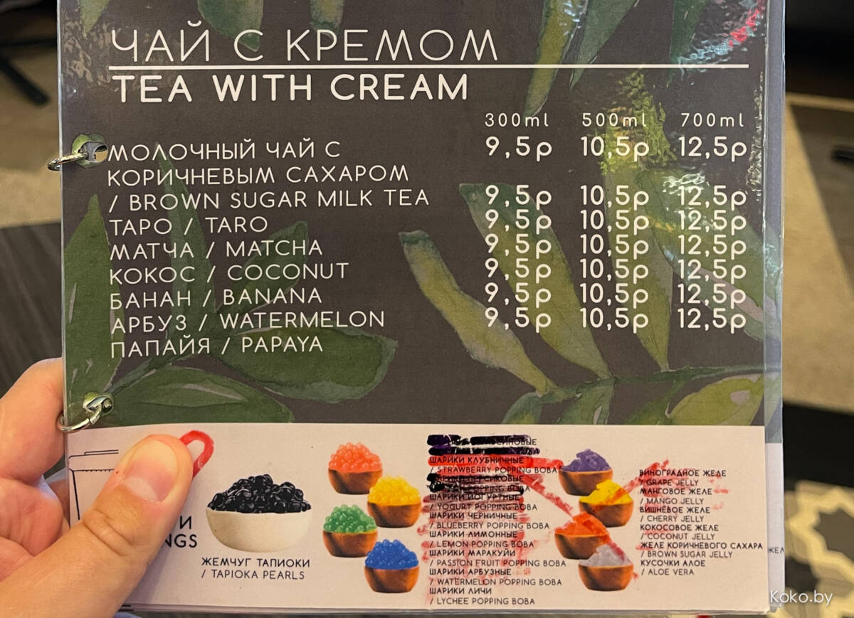 Бабл ти рыбинск. Бабл ти меню. Nova Bubble Tea меню. Dragon Bubble Tea меню. Dav Bubble Tea меню.