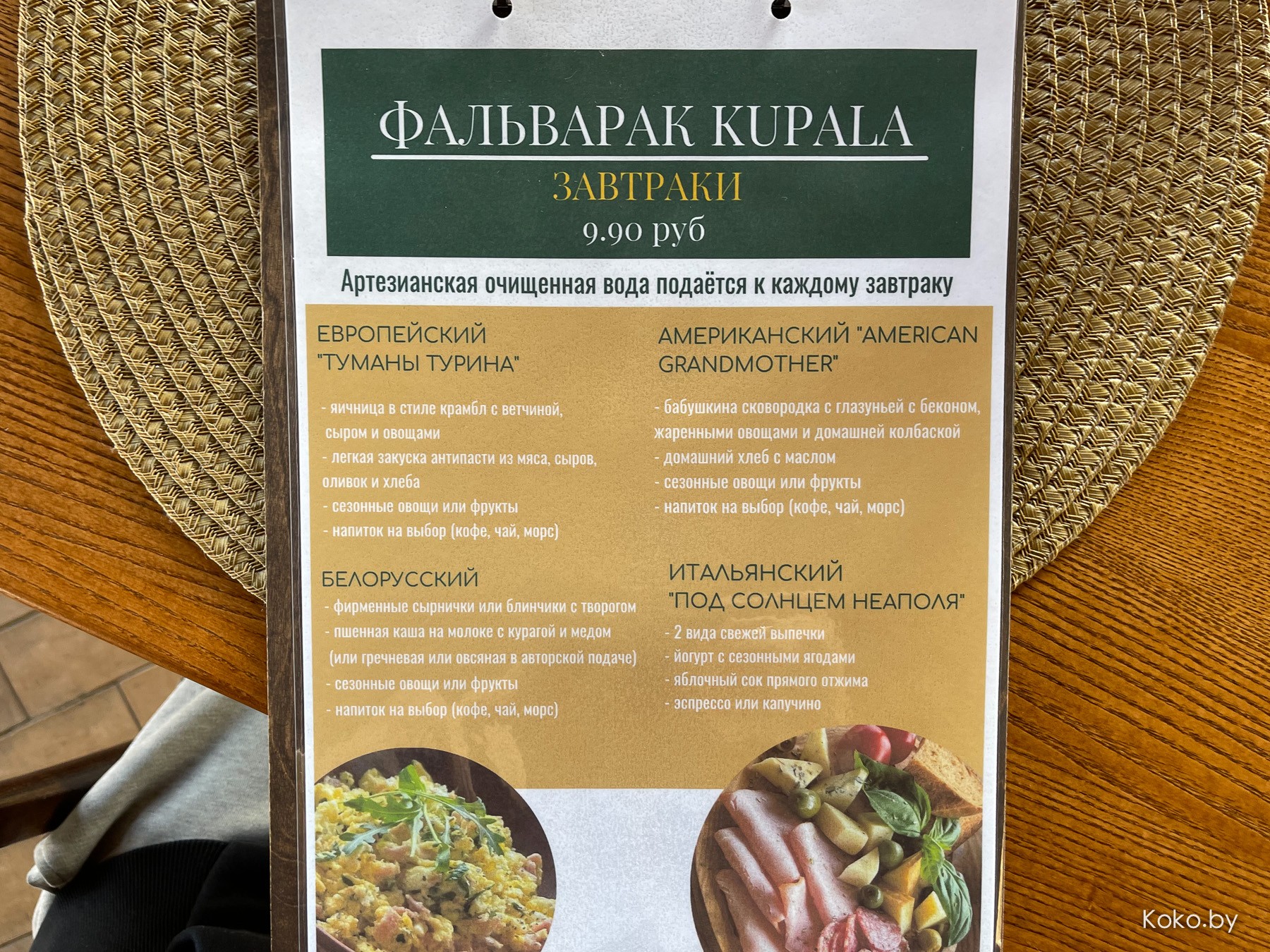 Старость, это когда тебя тянет в загородные кафе. Эко-комплекс «Купала» в  10 минутах от Минска