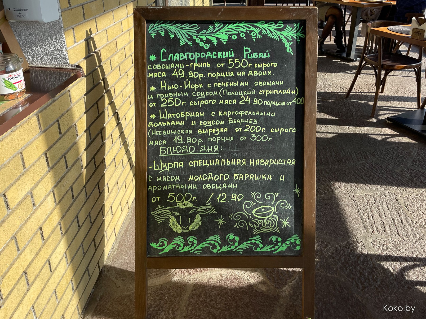Кафе фальварак
