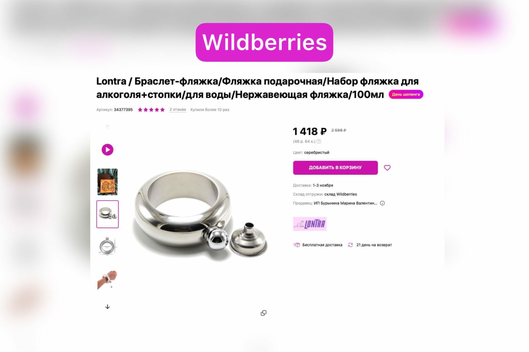 Есть ли разница между одним и тем же винным кубком за 27,99р из «Зара Хоум» и «Еврооптовским» за 5,99р - фото - 19