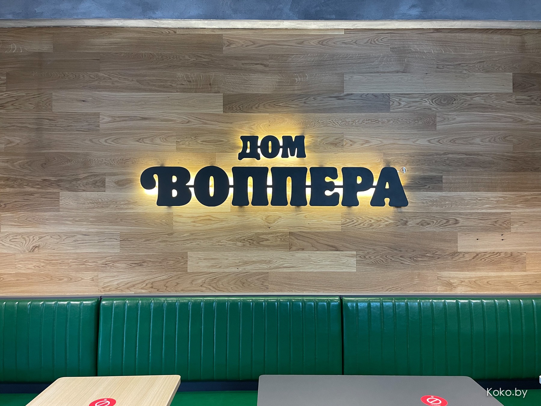 Как завтра будет выглядеть новый формат «Бургер Кинг» Роял на Немиге - фото - 14