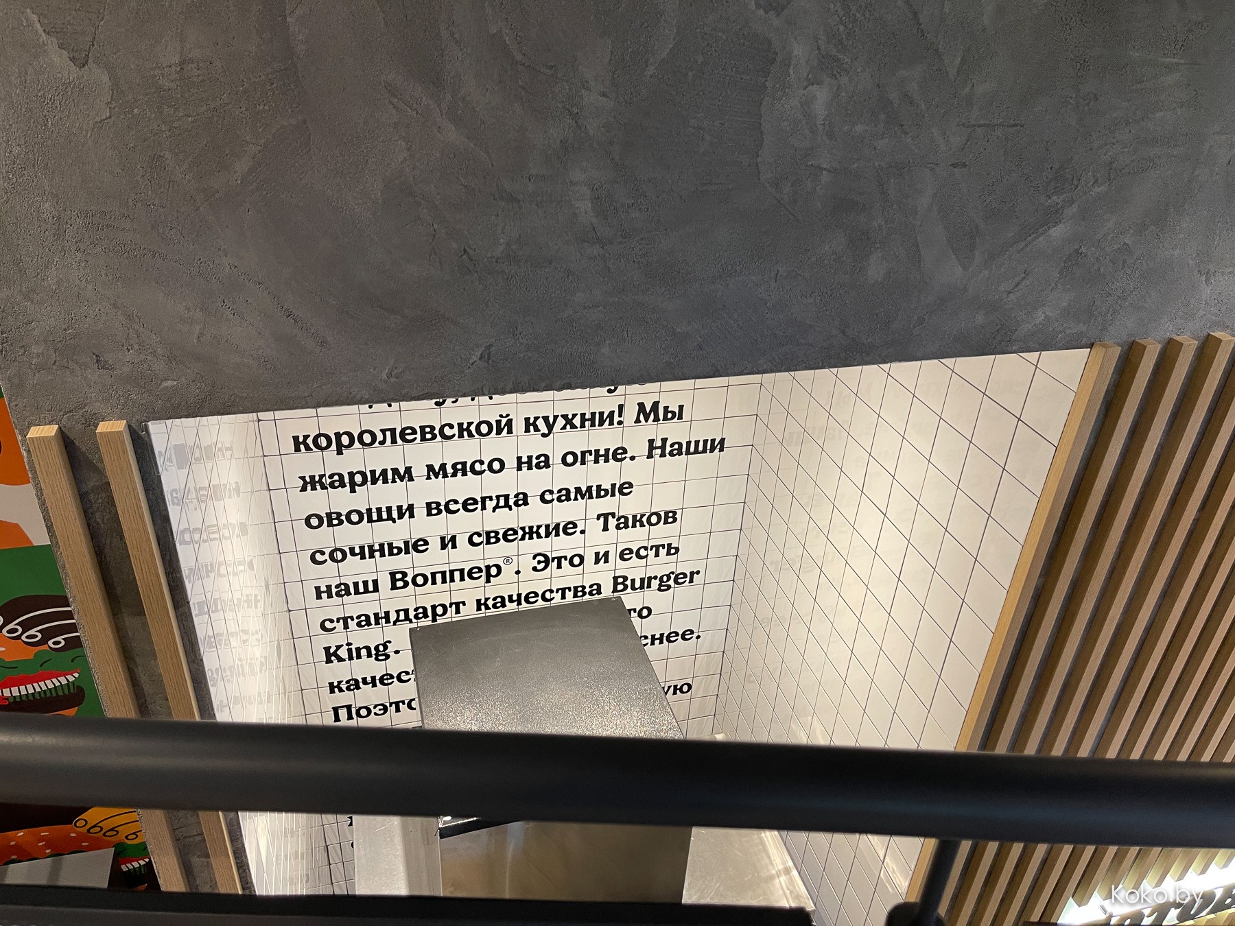 Как завтра будет выглядеть новый формат «Бургер Кинг» Роял на Немиге - фото - 8