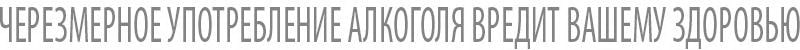 Все винные безлимиты Минска. В копилку рыбное бистро «Сиа» за 25р сколько хочешь - фото - 3