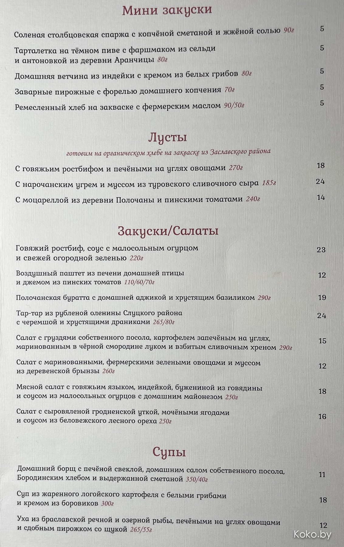 Как в новом ресторане «Бульбашы» видят новую белорусскую кухню - фото - 29