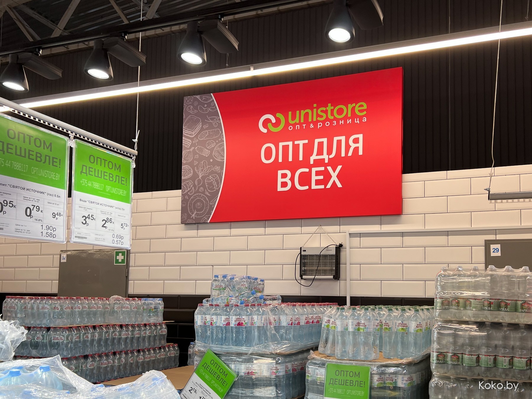 Unistore опт розница